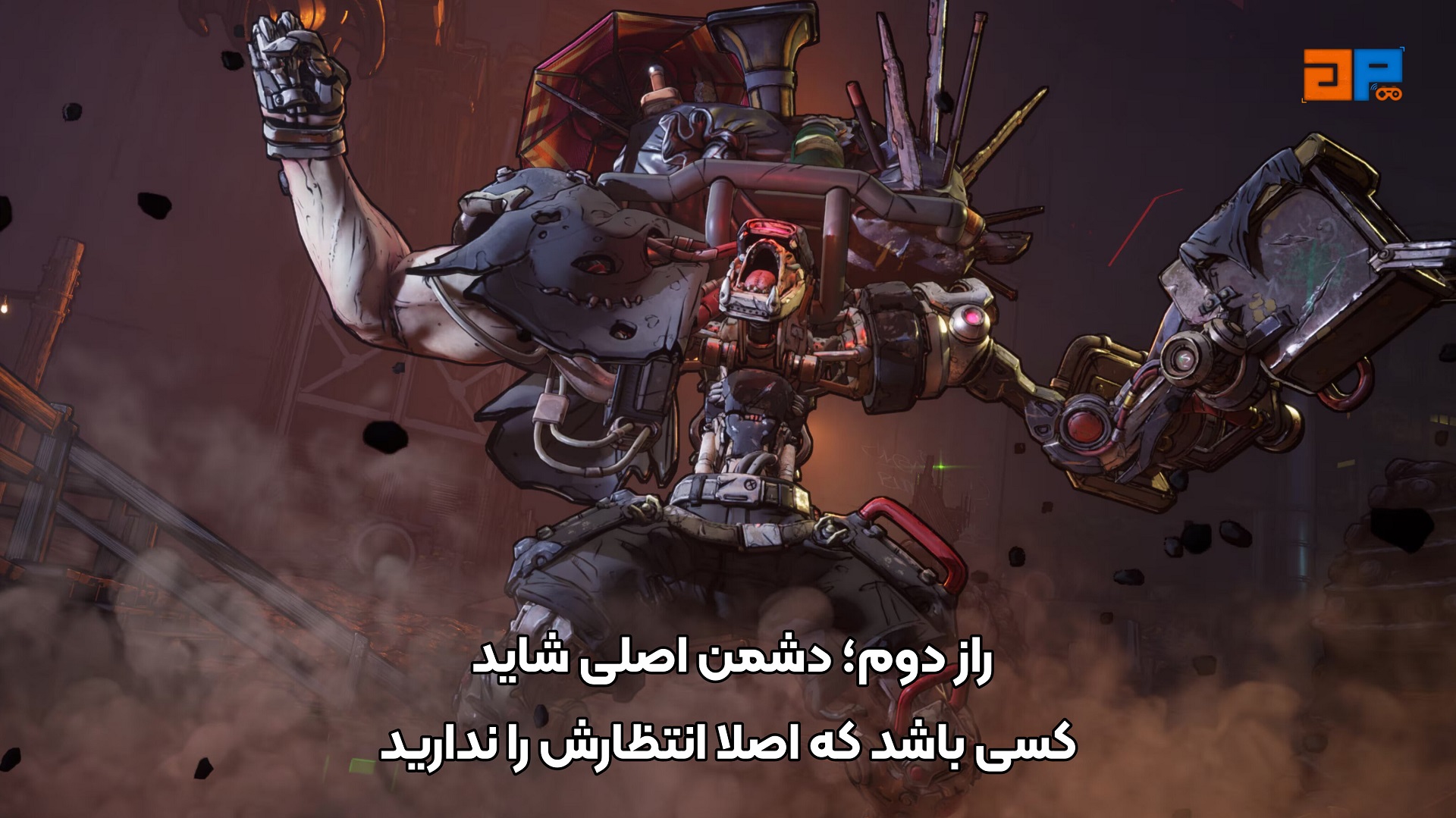 راز دوم؛ دشمن اصلی شاید کسی باشد که اصلاً انتظارش را ندارید